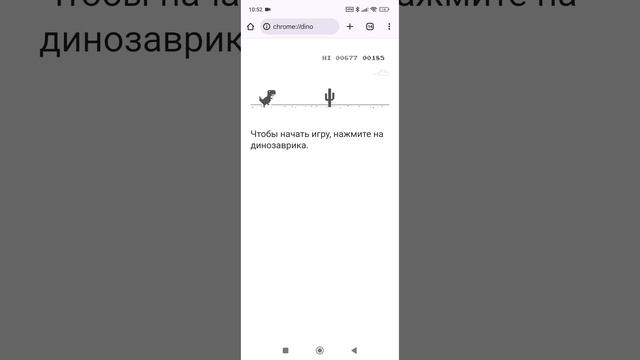 динозаврик