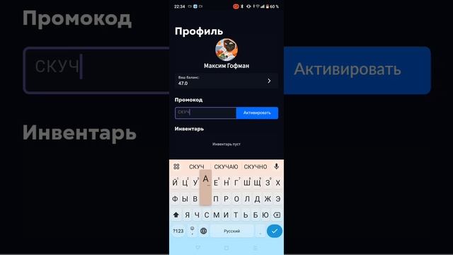 ПРОМОКОД НА СКИН ФАРМ