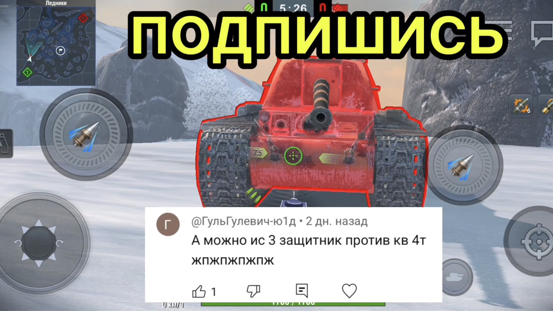 ИС-3 Защитник против КВ-4Т битва в Tanks blitz