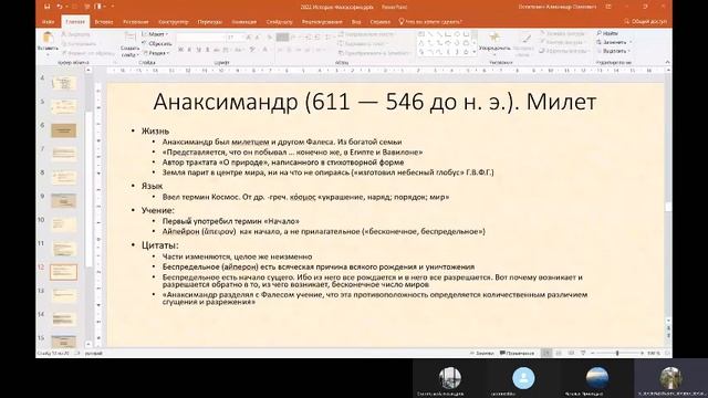 Семинар ЯСИ и МРТ №51 от 12.12.2022