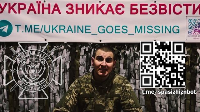 ❗🇺🇦🏳⚡"Украинскому правительству стоит бояться, ведь его свержение неминуемо". Пленный