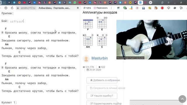 ➡️ВидеоКонспект урока. 🎼Музыкальная студия VsevGuitar. Уроки гитары во Всеволожске и онлайн🎸
