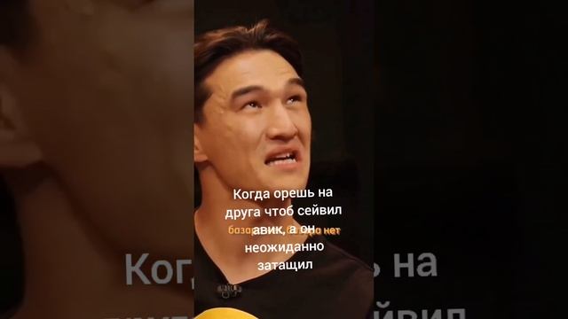 Лучше бы засейвил 😈