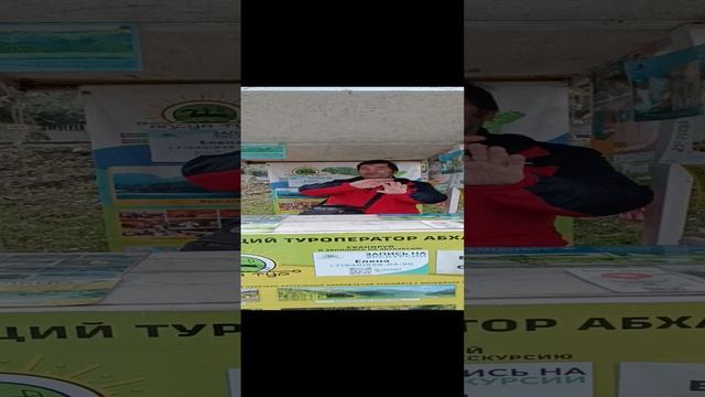 Деньги кончились. Подрабатываю туроператором по Абхазии