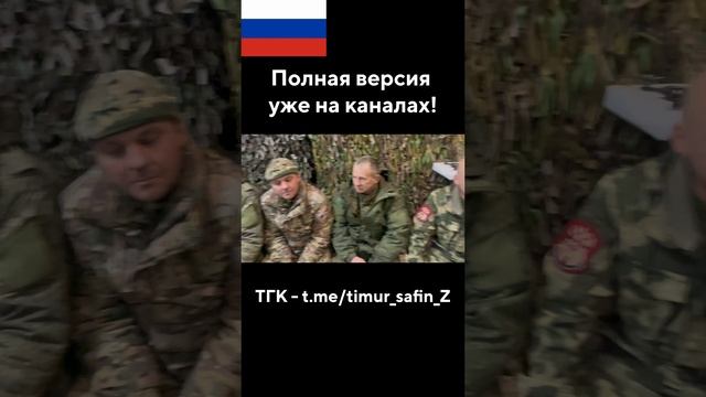 К СВОим (трейлер). Фильм третий. Полная версия уже на канале!🇷🇺 #свои