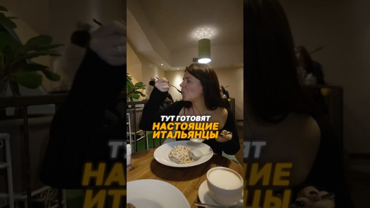 Лучший ИТАЛЬЯНСКИЙ ресторан в Питере #отдых #рекомендации #еда #питер #итальянскаяпаста  #спб