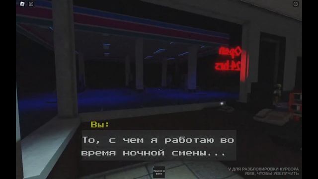 Работаю на заправке в ночную смену (Midnight Station)