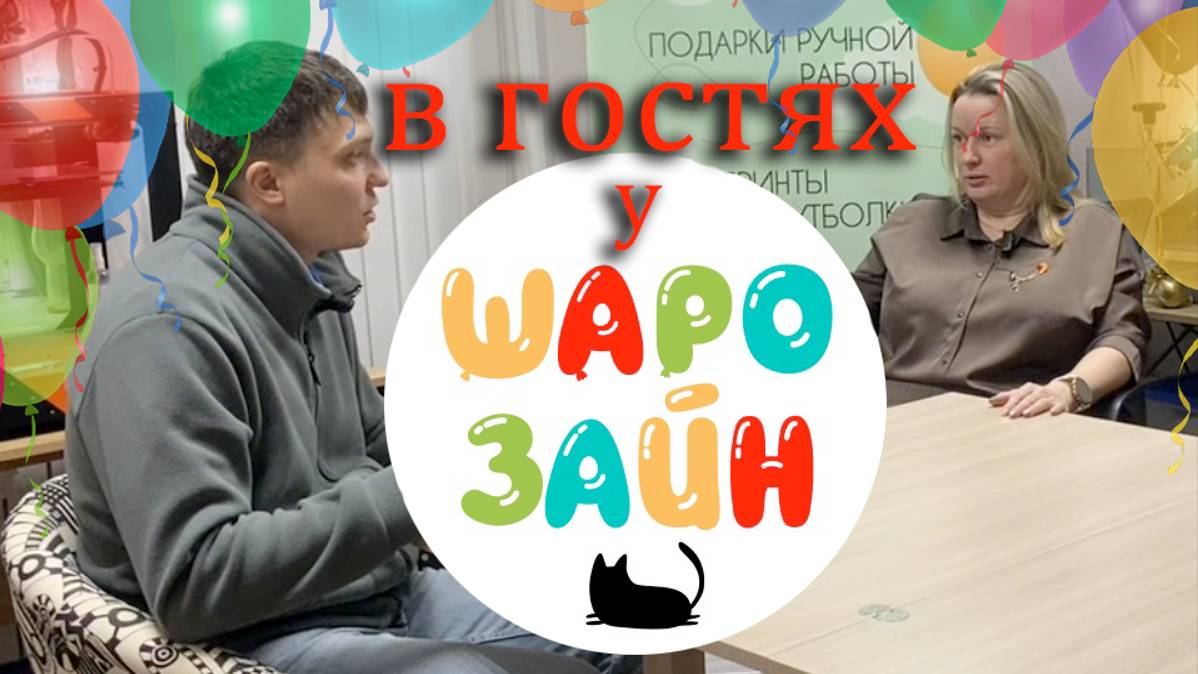 ББ Выпуск3 "В гостях у Шарозайн" 18.01.25.