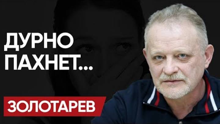 ♨️ Огонь ПОКРОВСКА. БУЛЬДОЗЕР ТРАМПА. Билет НА ПЕРЕГОВОРЫ и ЗЕ  откручивает  ГОЛОВЫ. - ЗОЛОТАРЁВ.