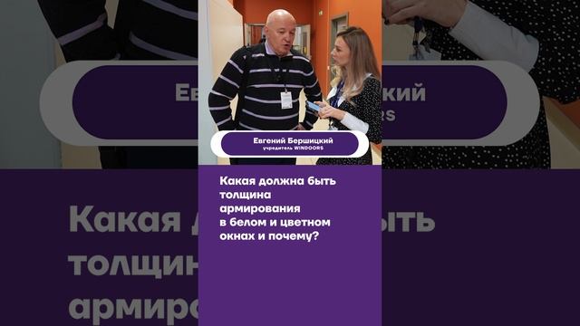 Эксперты оконного рынка об армировании. Часть 1