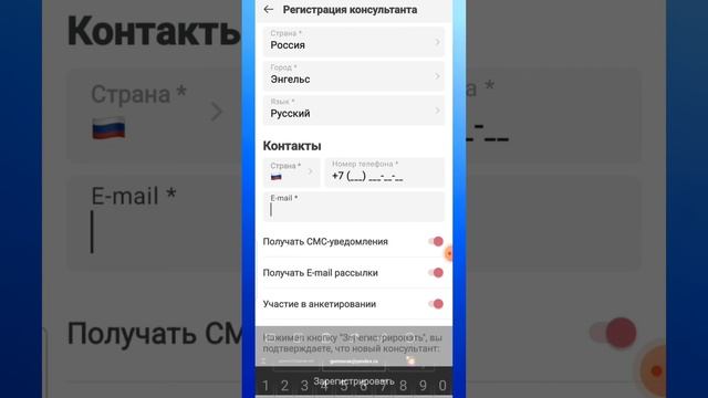 Как зарегистрировать человека под себя.