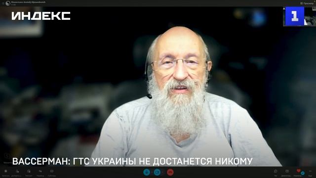 Вассерман: ГТС Украины не достанется никому