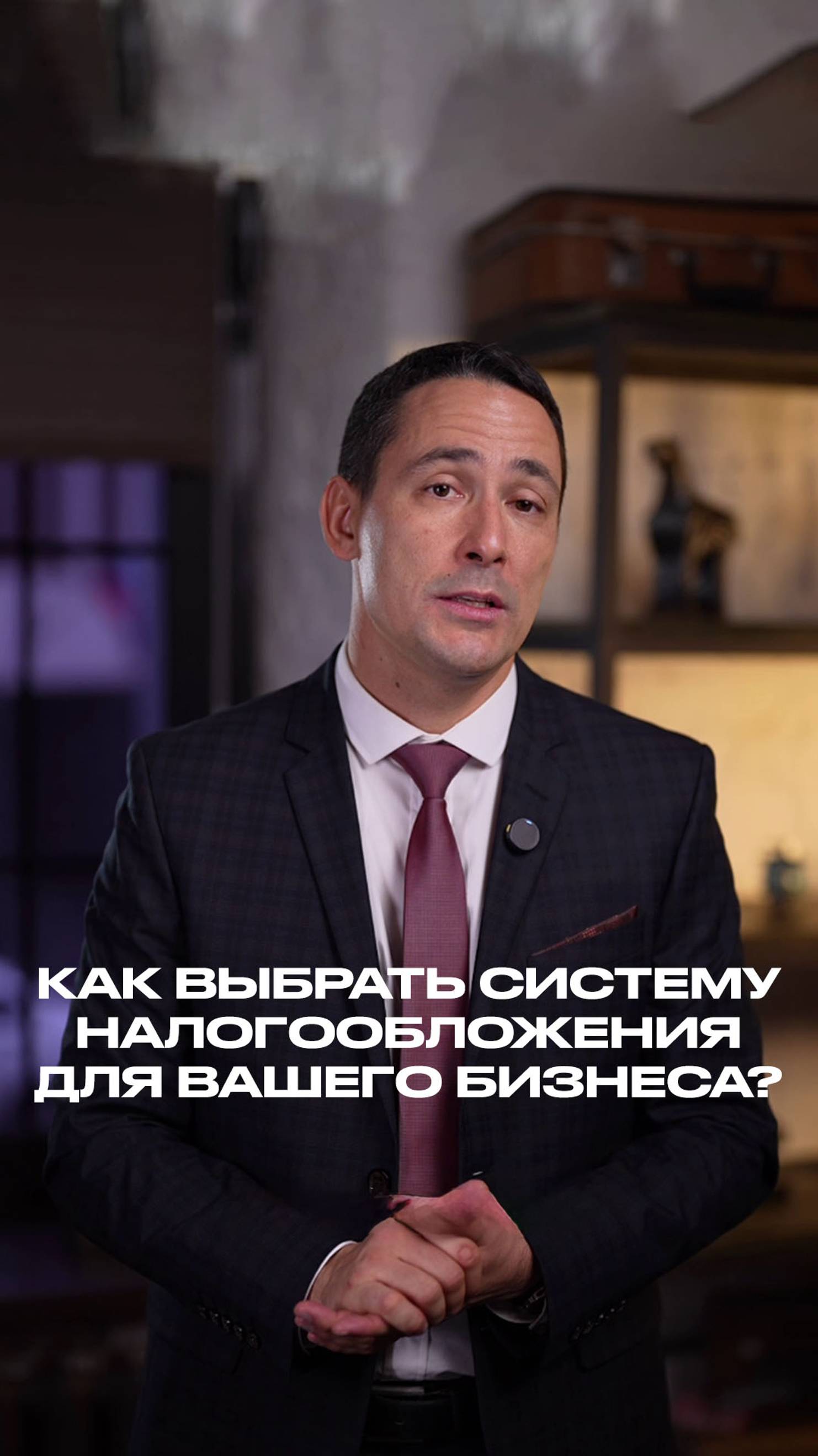 Как выбрать систему налогообложения для вашего бизнеса?