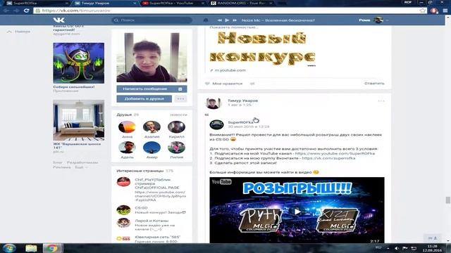 Завершение розыгрыша! Выбираем победителя!