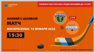 ЮХЛ: «Ермак» – «Кристалл» (матч 2)