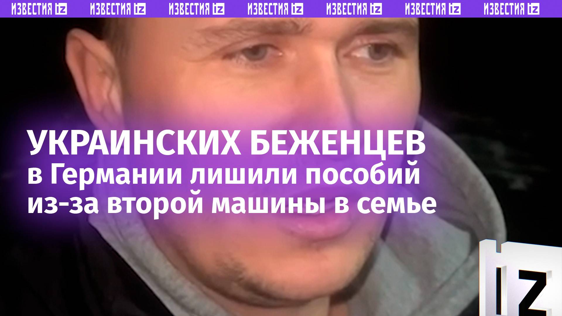 На украинских мигрантов настучали в Германии – семью лишили пособий