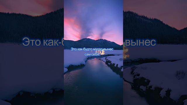 Это так прекрасно