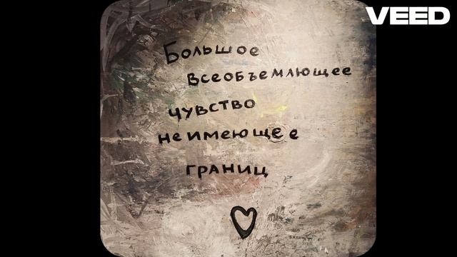 неимеет границ