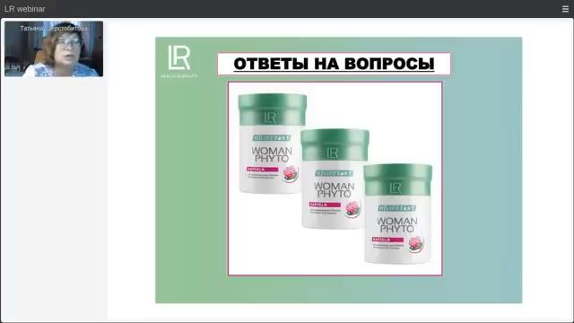 ЛР ЛАЙФТАКТ Фито капсулы для женщин. Сила красного клевера для женского организма.