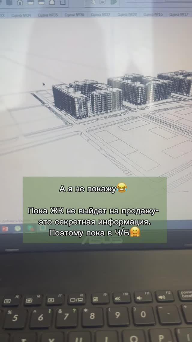 Согласование Жилого Комплекса на комиссии АГО