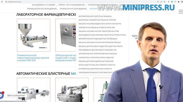 Автоматическая машина для наполнения и запайки пластиковых туб HX-9 Minipress.ru