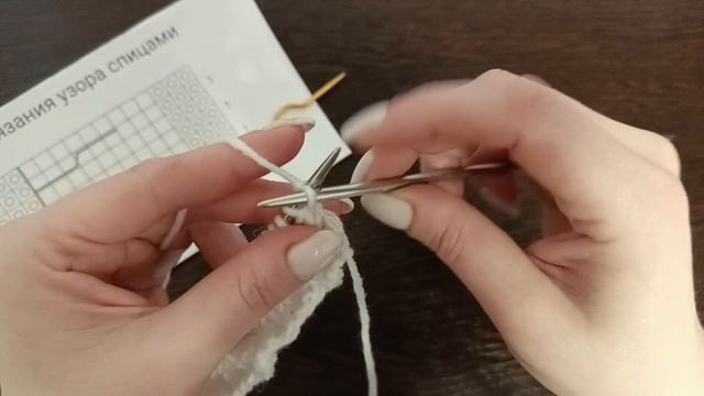 Коса спицами 3×3.