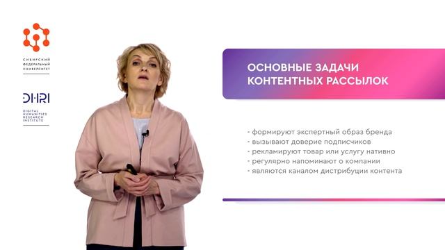 Дистрибуция контента. Контентные рассылки (Часть 1) / Видео из курса по контент-маркетингу