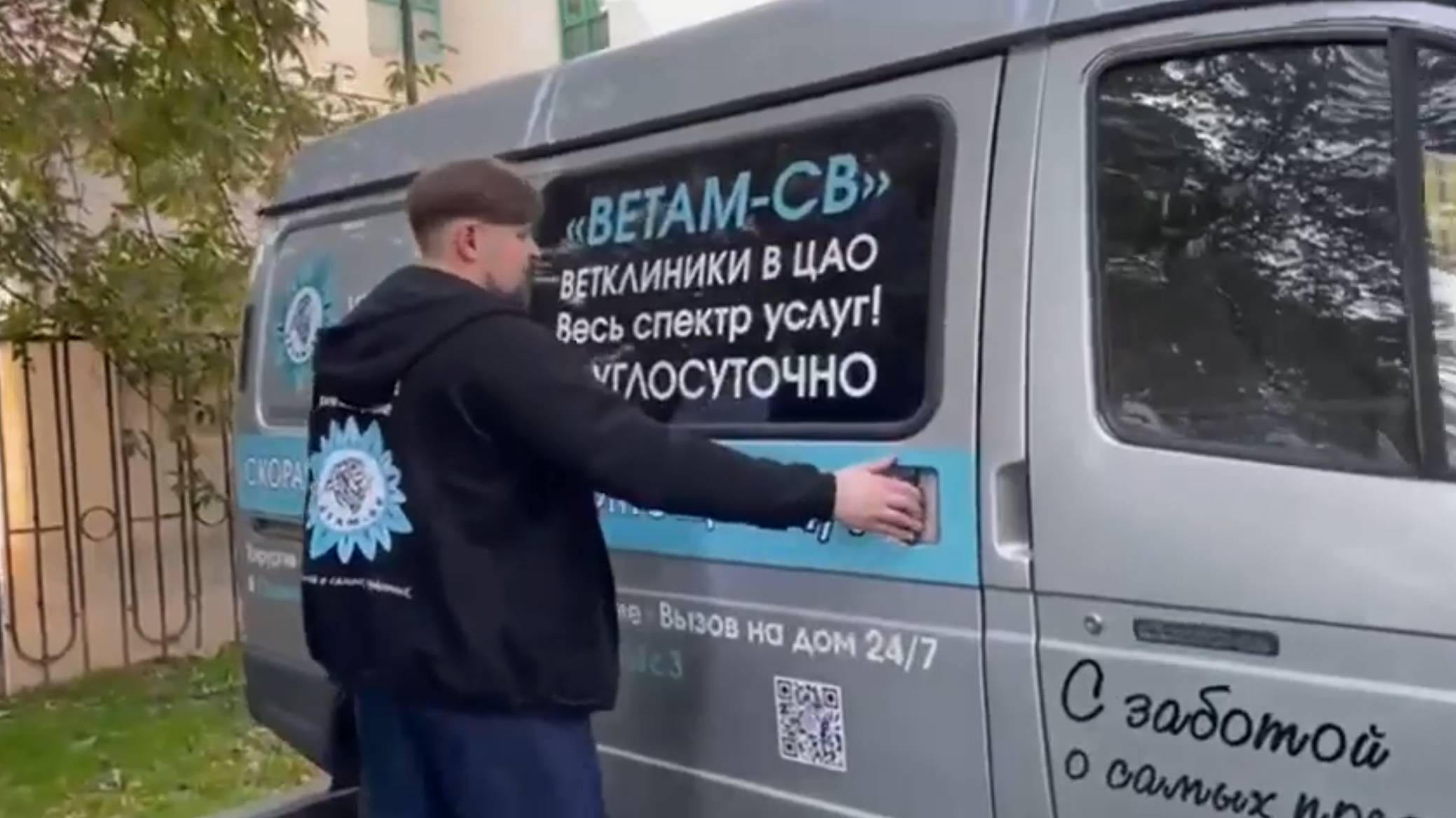 Скорая ветеринарная помощь в Москве