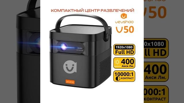 Vevshao V50 Promo Ru
