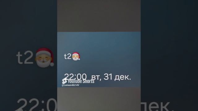 от 10 утра 31 декабря до 12 ночи 1 января