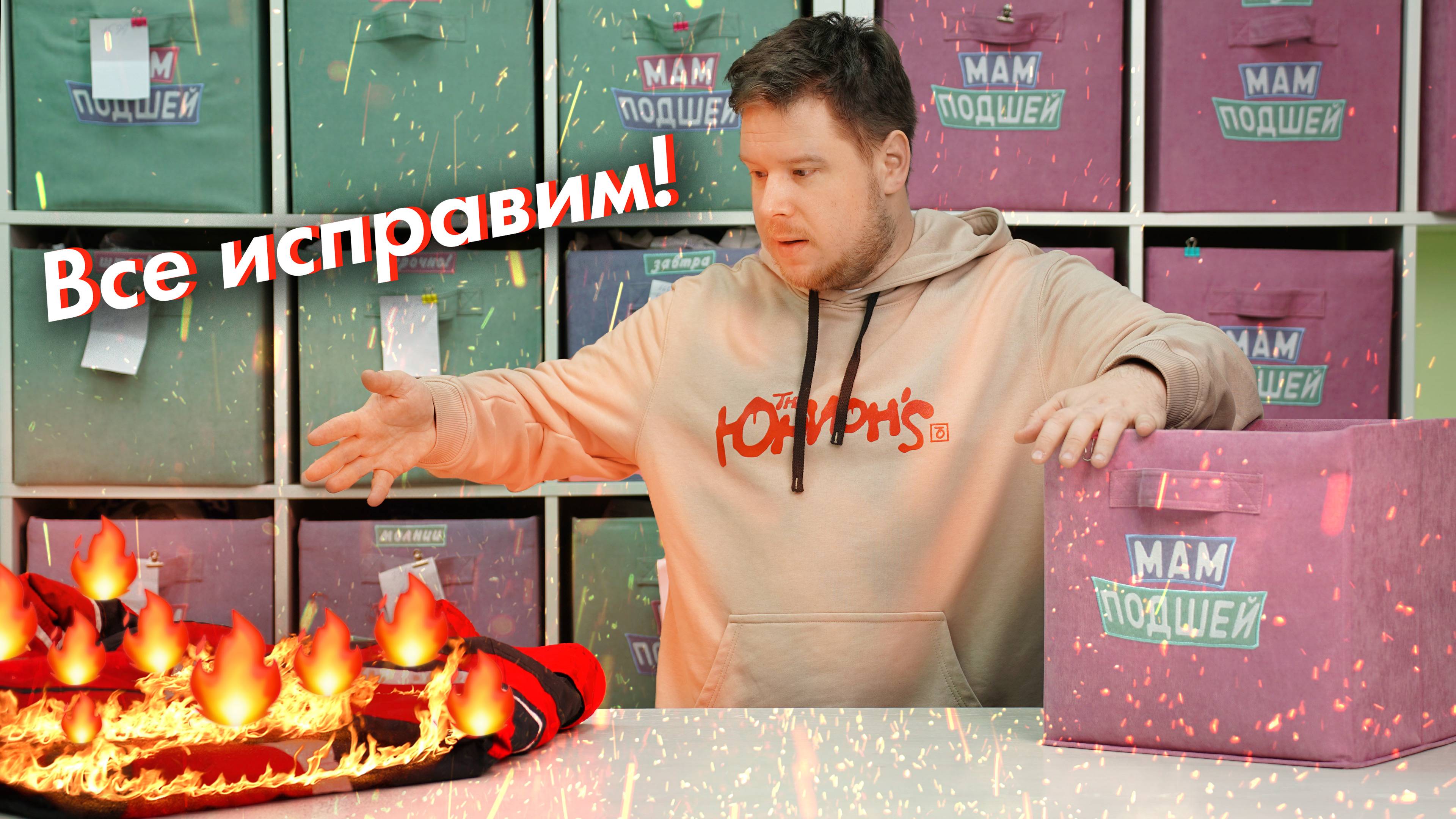 Прожженая дырка в куртке? У нас быстрое решение !