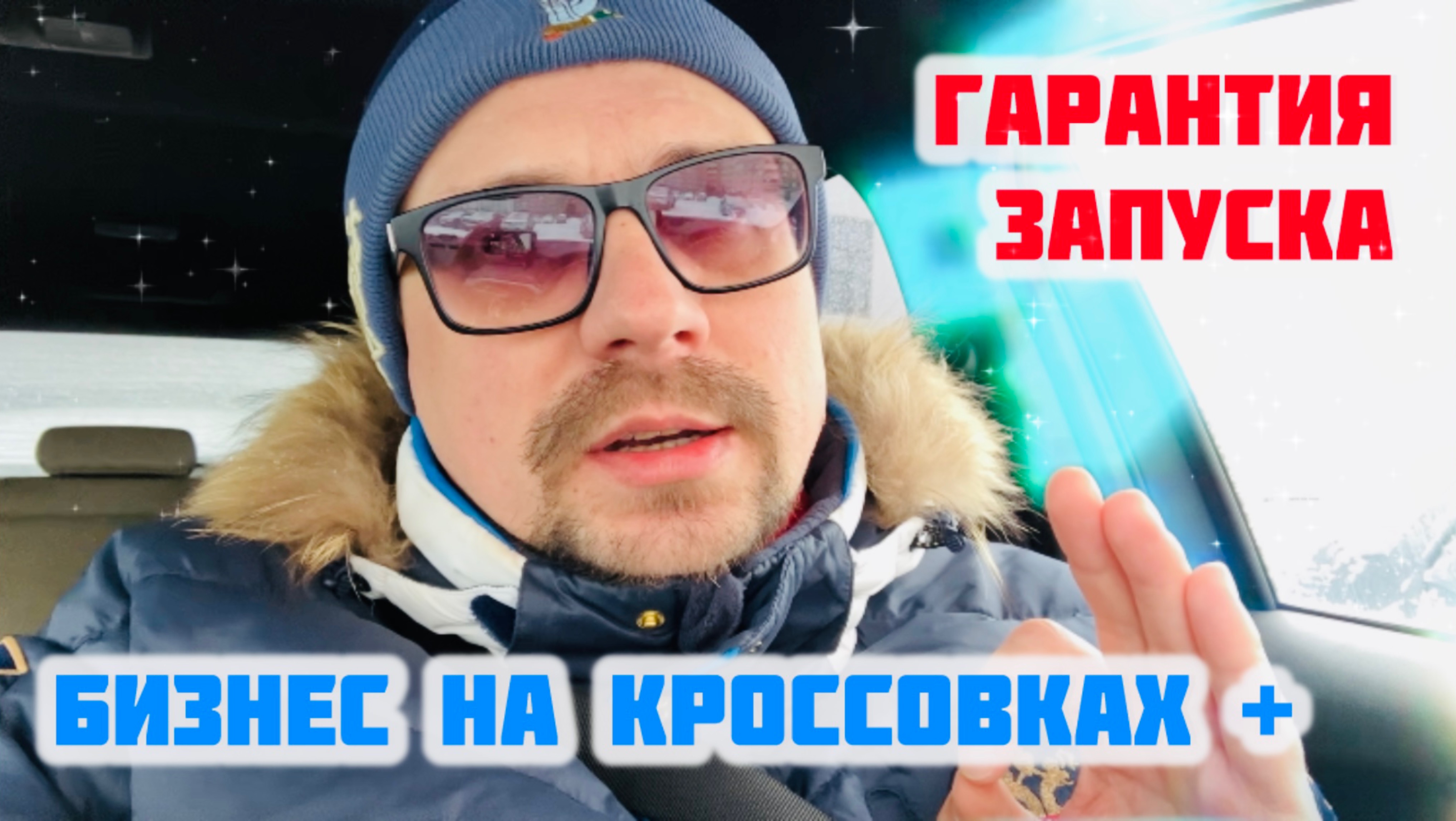 Бизнес с гарантией 🔥 Возврат денег за обучение 📜 Уникальное предложение 👉 8par.ru