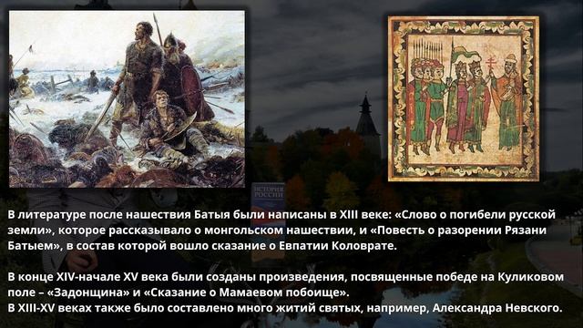 Серия 32: Культура Руси 13-15 веков