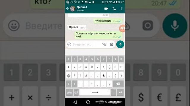 Переписка претваряюсь мёртвой невестой