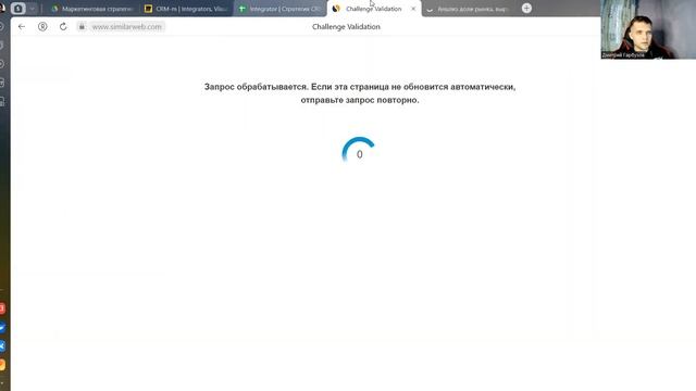 Запускаем CRM-Marketing внутри интегратора : Емкость рынка