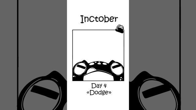 Inktober | DAY 4 #анимация #лягушка #челендж #рисунок #animation #frog #dodge #inktober #challenge