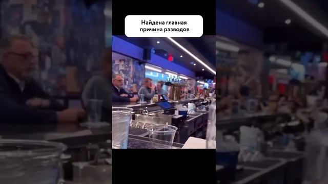 РАЗВОД