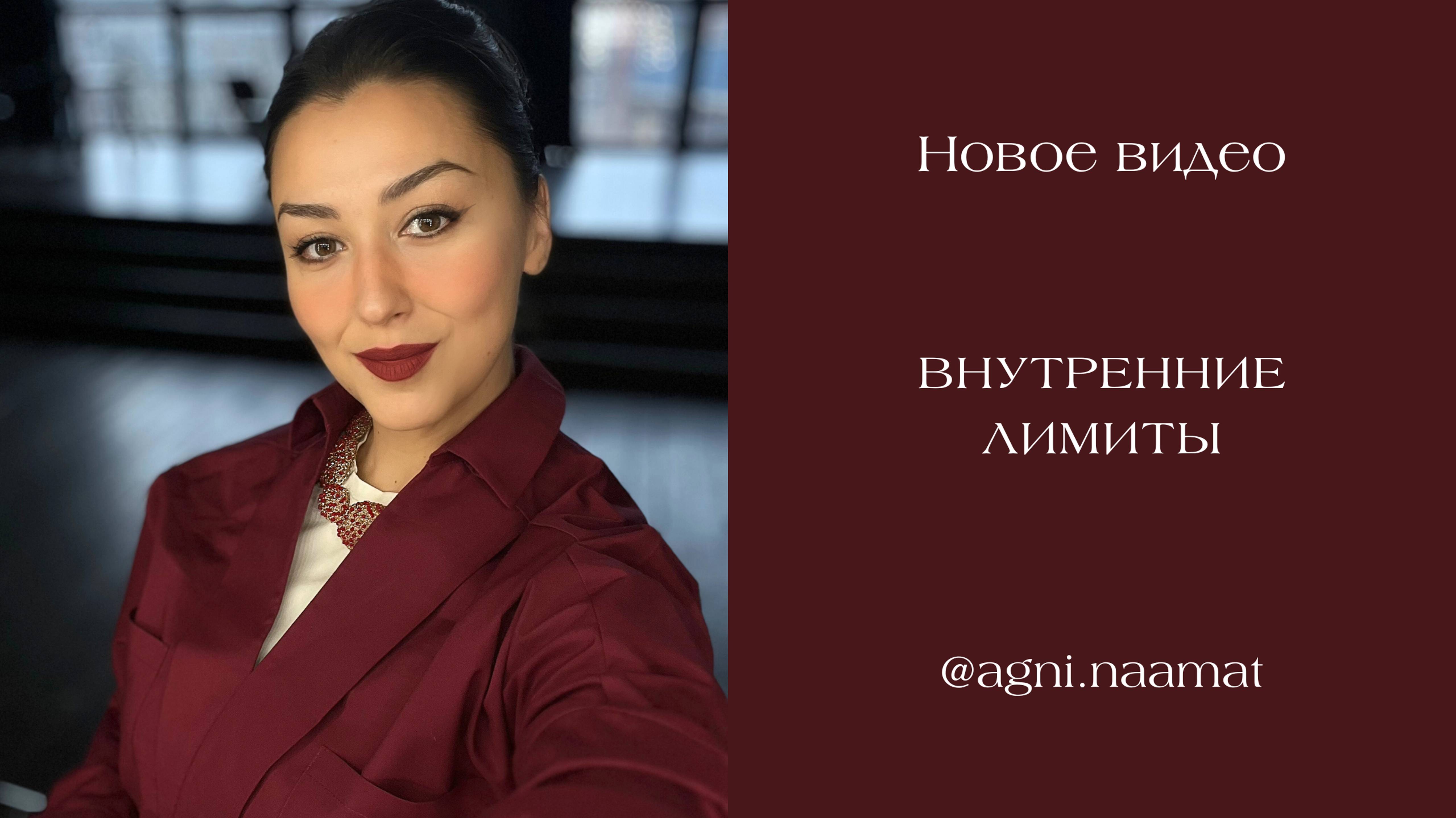 Внутренние лимиты