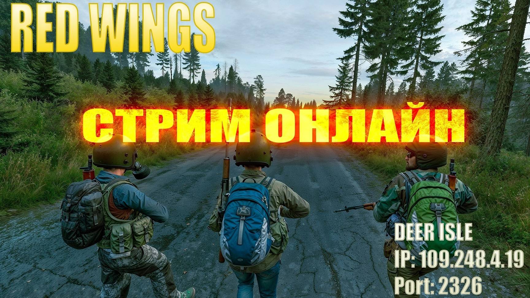 Dayz - Red Wings выживаем день третий