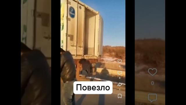 Мужику повезло что его не убило