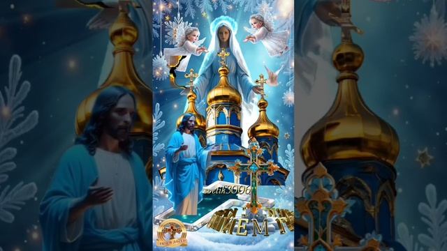 С Крещением Господним 🙏 19 января.