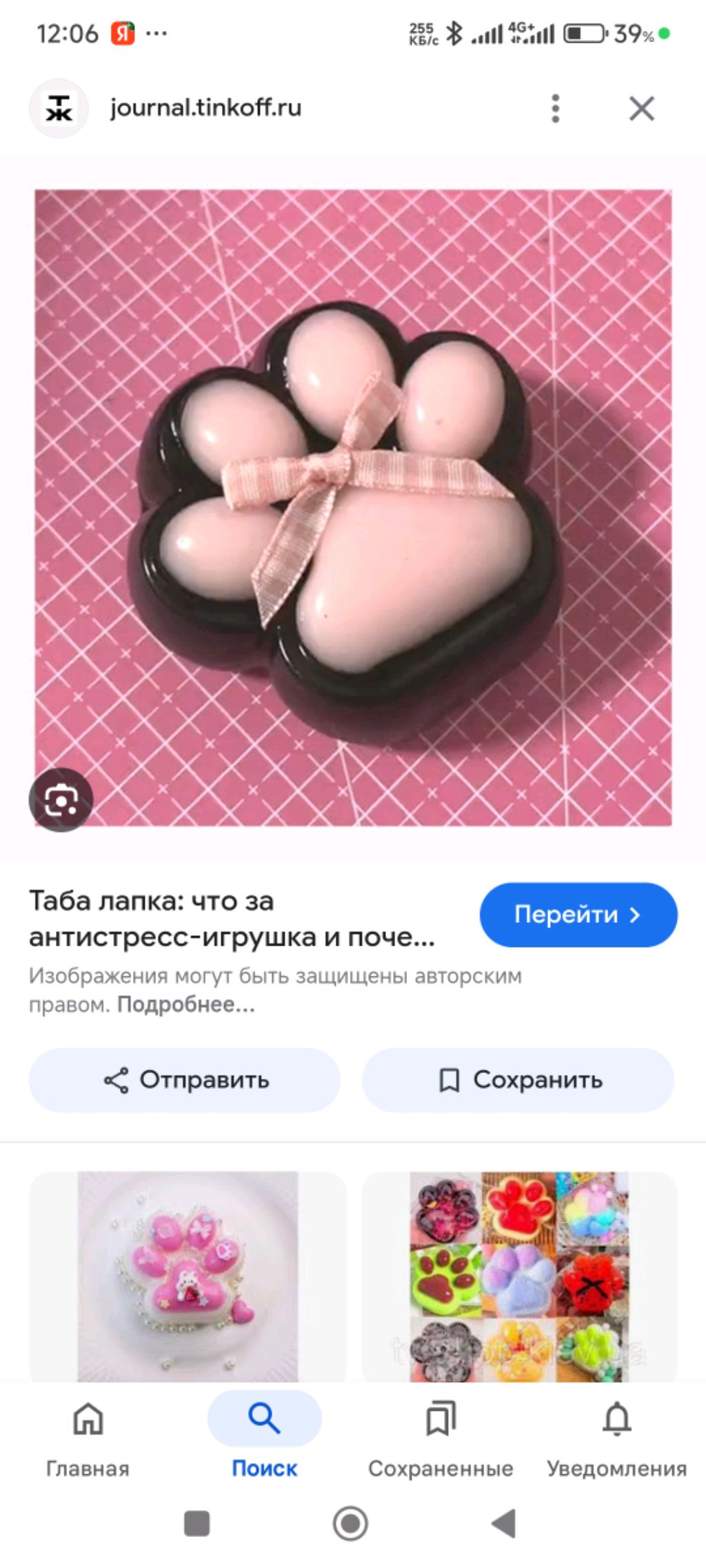 лайфхакинг
