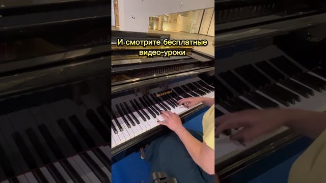 Хотите также? Смотрите БЕСПЛАТНЫЕ уроки по фортепиано по ссылке в описании канала #музыка #пианино