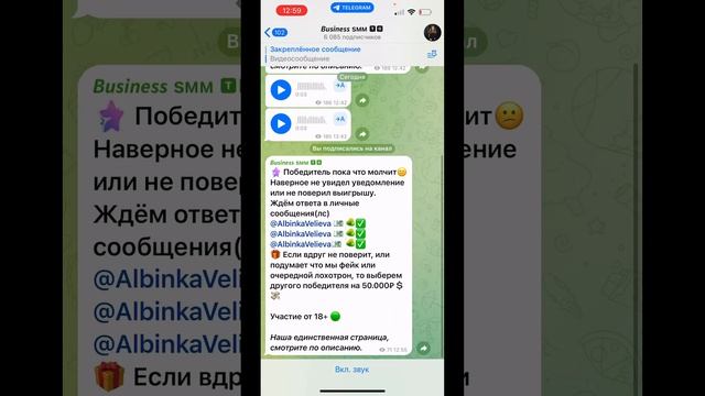 Осторожно Мошенники в телеграм! Albina Valieva / business smm. Карта последние цифры 3486 ЛОХОТРОН!