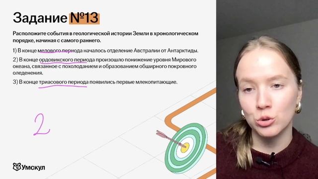 Разбор 2 варианта из сборника Барабанова 2025 | География ЕГЭ Умскул