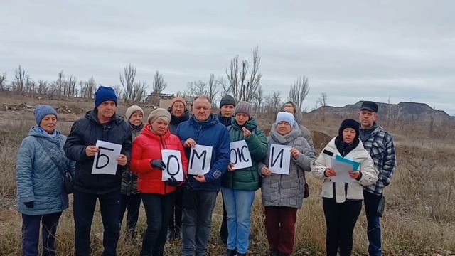 18.01.2025 Обращение к В.В. Путину от р-на "Стадион" ул. Азовстальская г. Мариуполь.