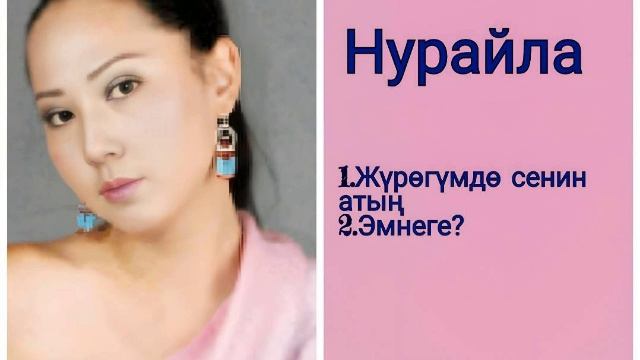 Сборник Нурайла ретро нулевые