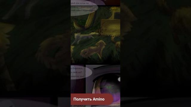 озвучка комикса