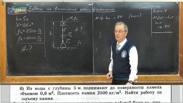 Урок 73 осн Задачи на вычисление работы