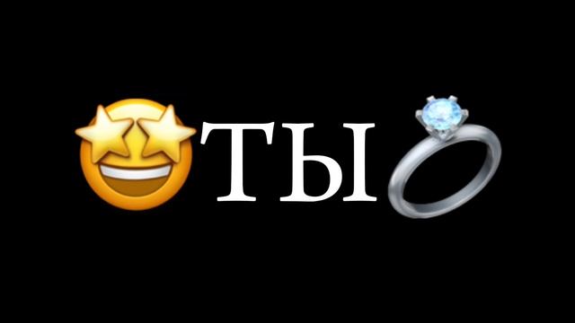 фон "ты" для видео